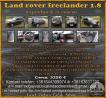 Land rover freelander 1.8