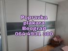 PopravkaAmeričkihIKliznihavrata0644931300Beograf