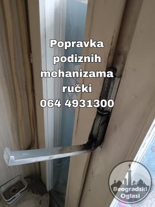 Podizna ručka balkonskih vrata 0644931300