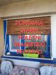 Popravka roletne gurtne 0644931300